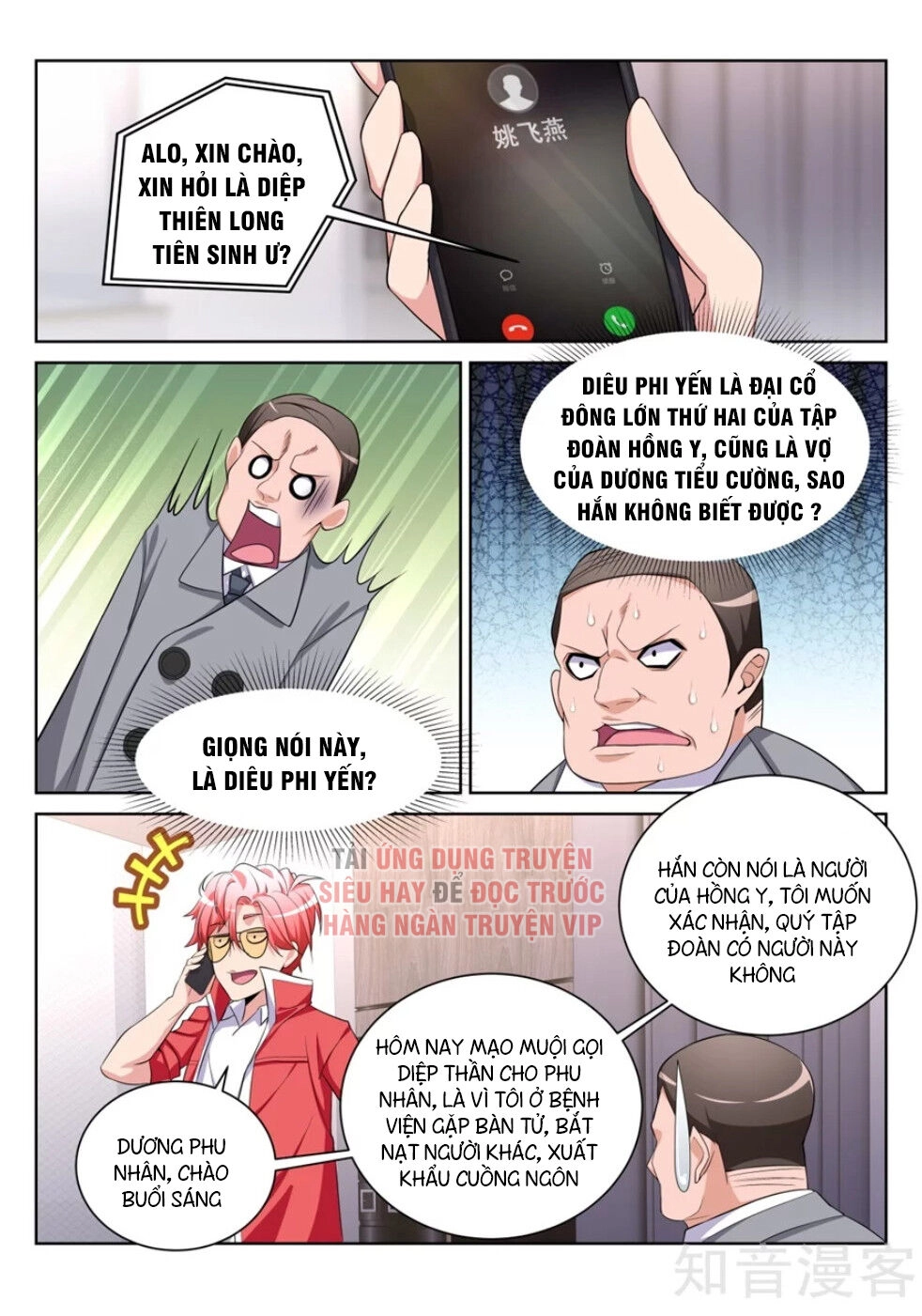 Thiên Tài Cao Thủ Chapter 203 - 1