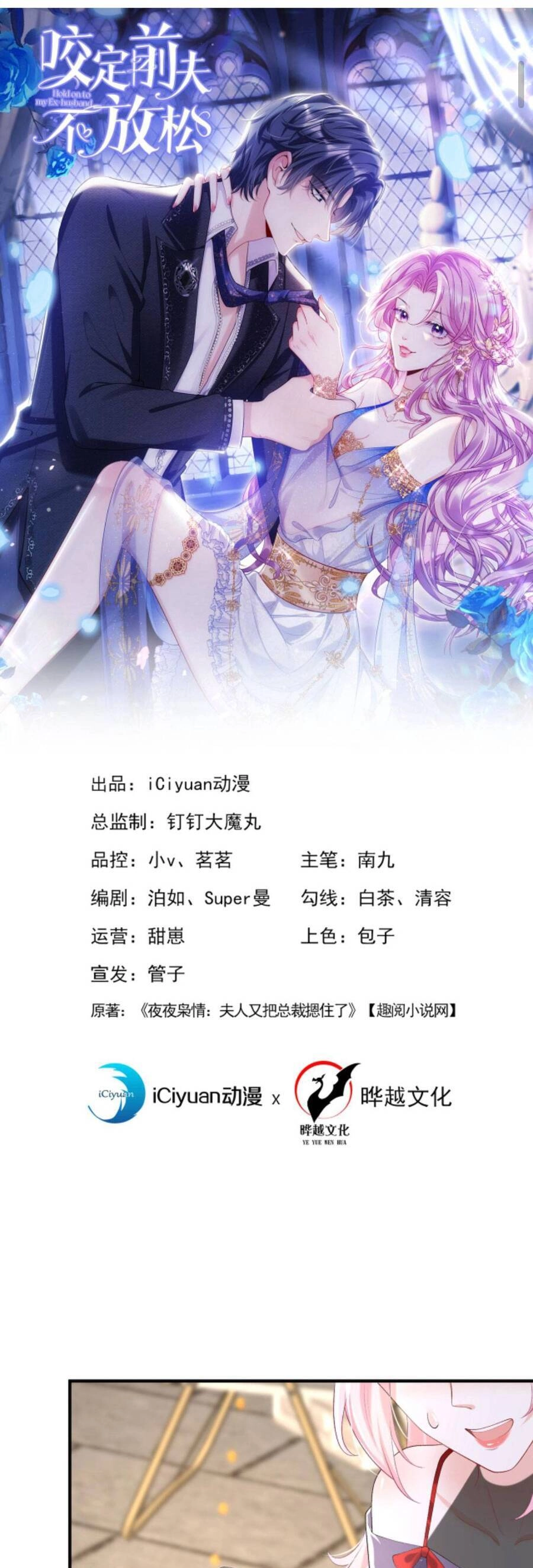 Tái Sinh Trở Lại : Chồng Cũ Khóc Lóc Cầu Xin Tái Hôn Chapter 95 - 3