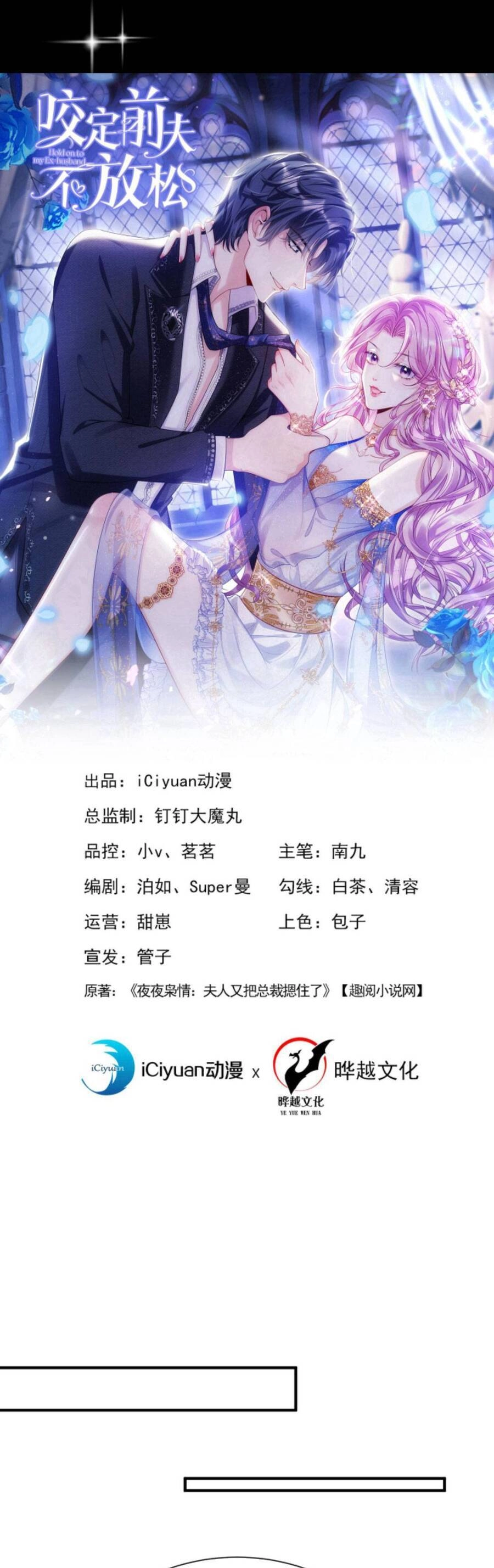 Tái Sinh Trở Lại : Chồng Cũ Khóc Lóc Cầu Xin Tái Hôn Chapter 103 - 1