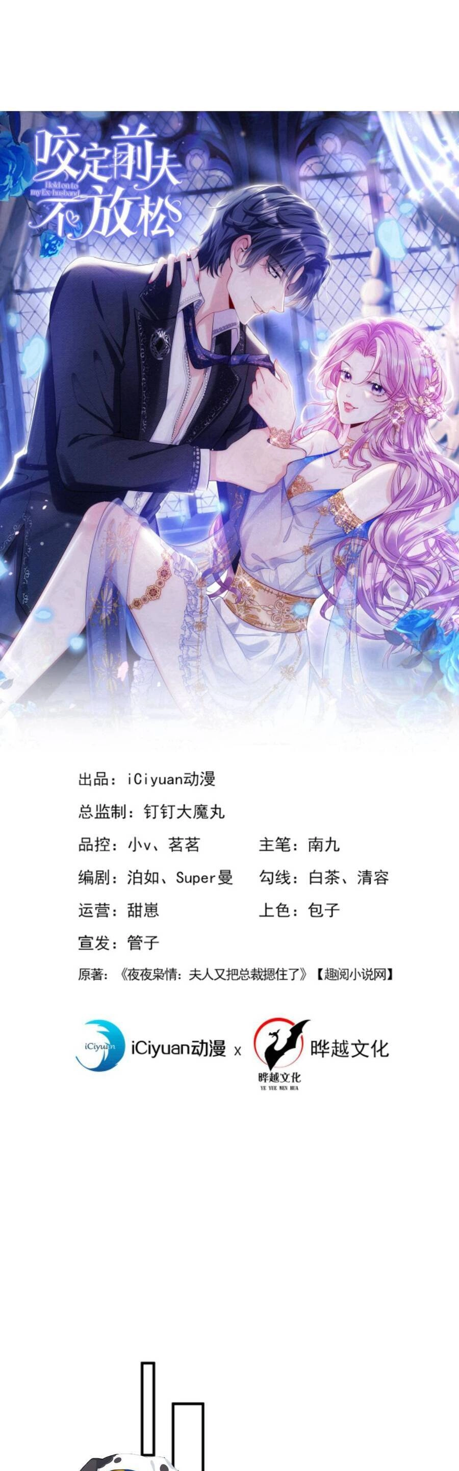 Tái Sinh Trở Lại : Chồng Cũ Khóc Lóc Cầu Xin Tái Hôn Chapter 112 - 4