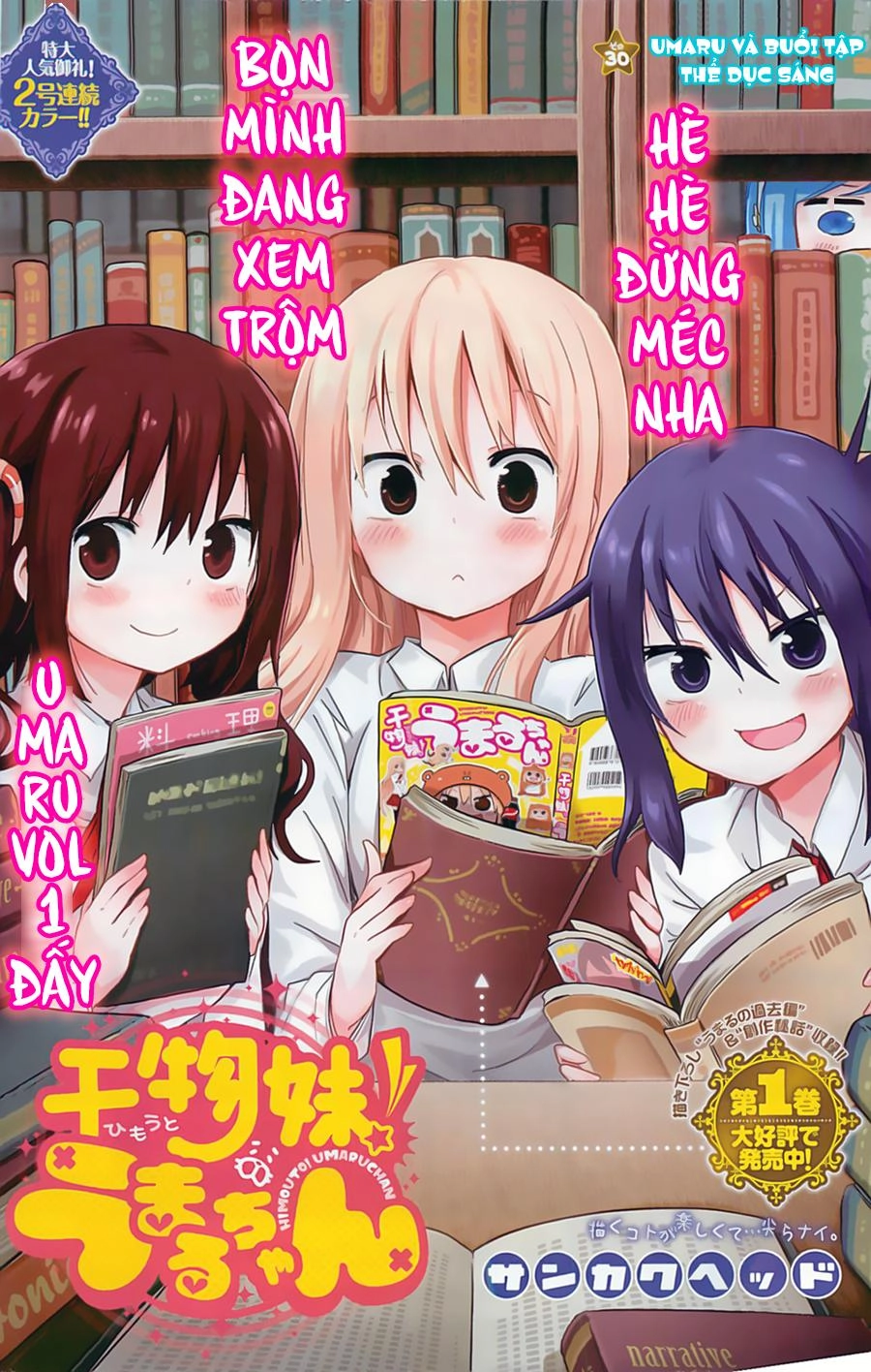 Himouto! Umaru-Chan Chapter 30 - 3