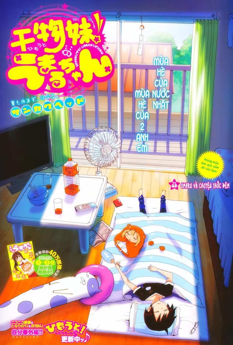 Himouto! Umaru-Chan Chapter 69 - 1