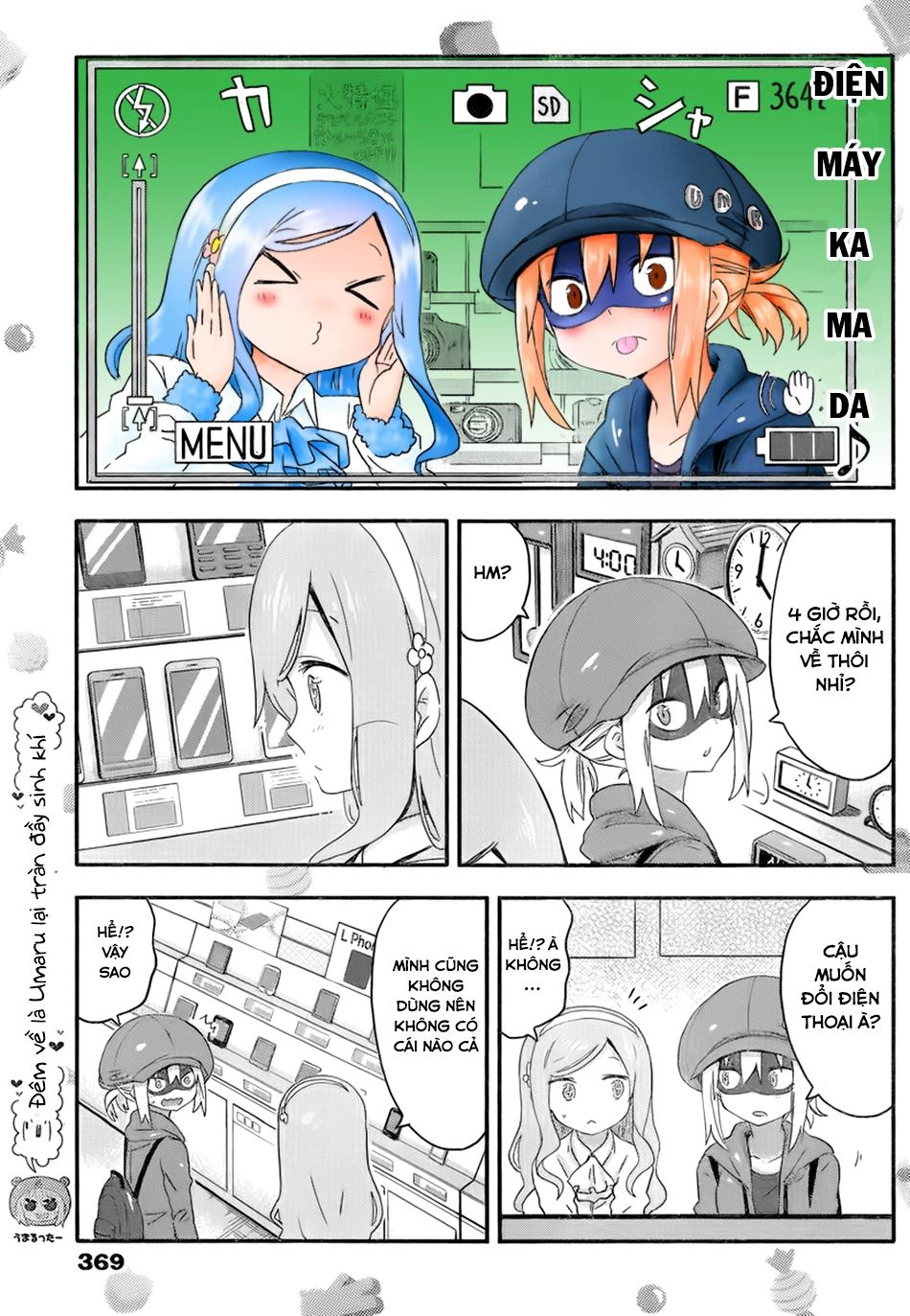 Himouto! Umaru-Chan Chapter 70 - 7