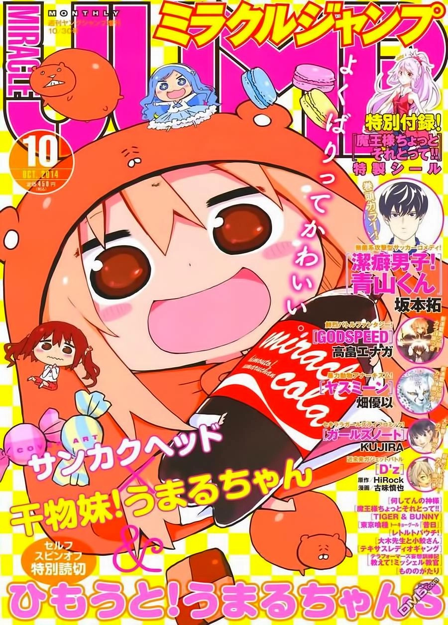 Himouto! Umaru-Chan Chapter 75.5 - 1