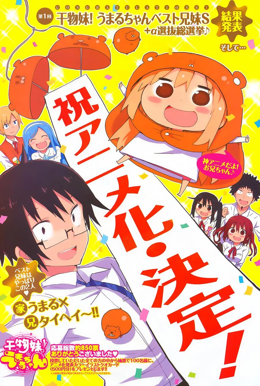Himouto! Umaru-Chan Chapter 88 - 3