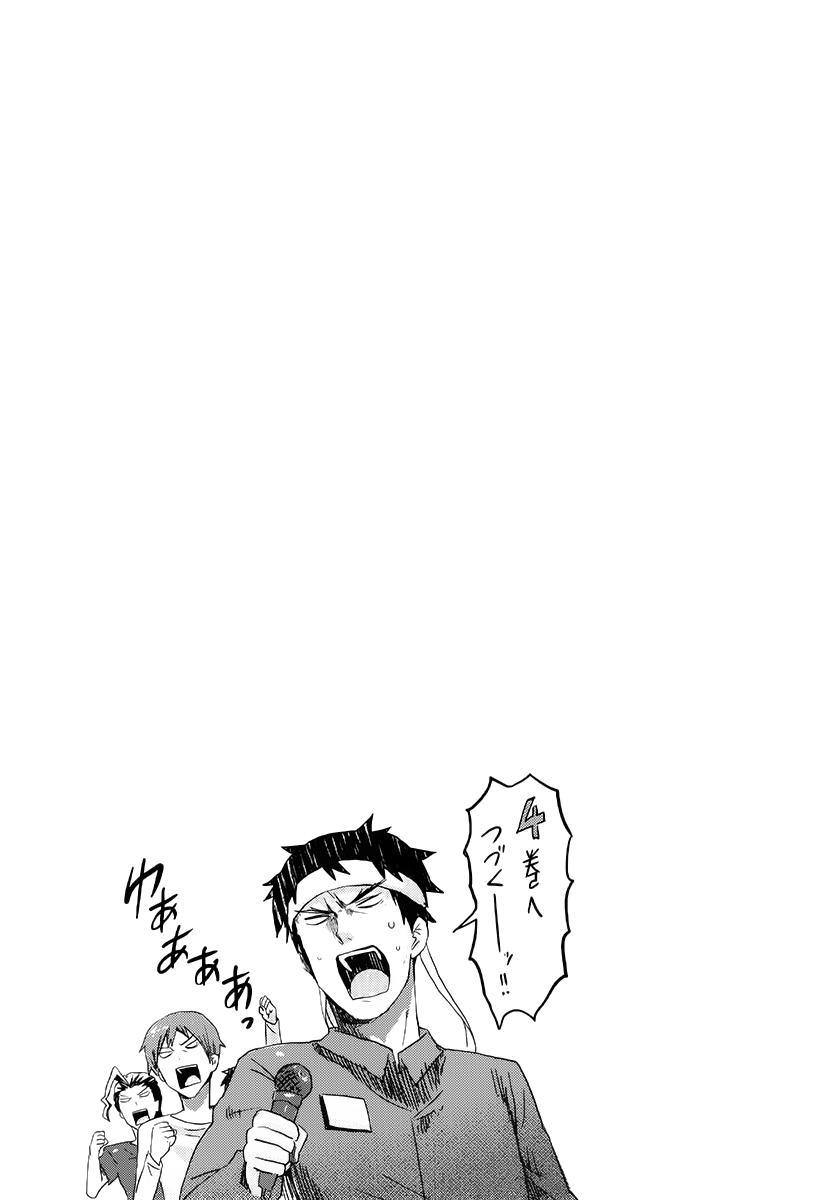 Himouto! Umaru-Chan Chapter 91.1 - 3