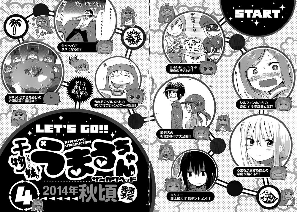 Himouto! Umaru-Chan Chapter 91.1 - 13