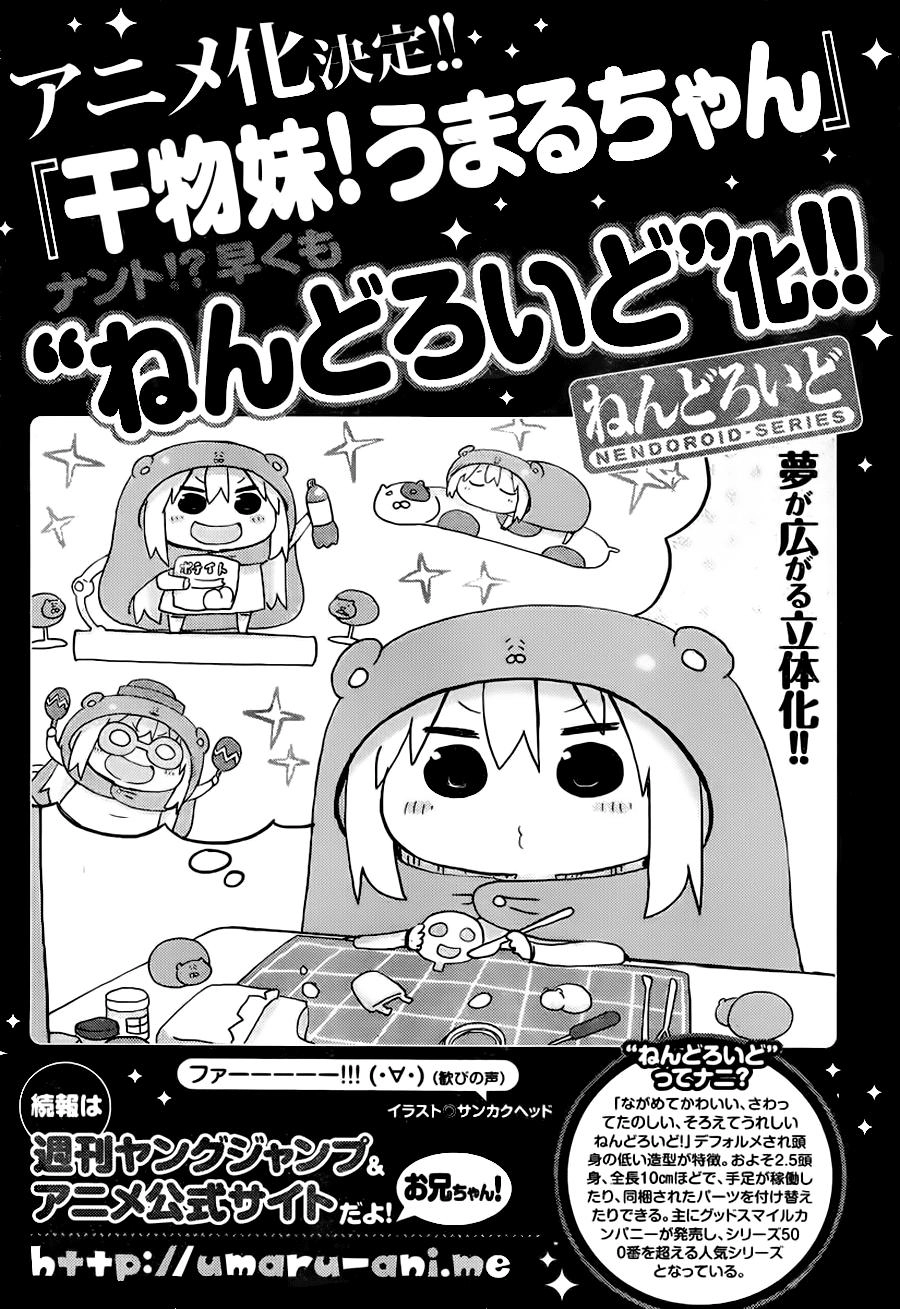Himouto! Umaru-Chan Chapter 94 - 11