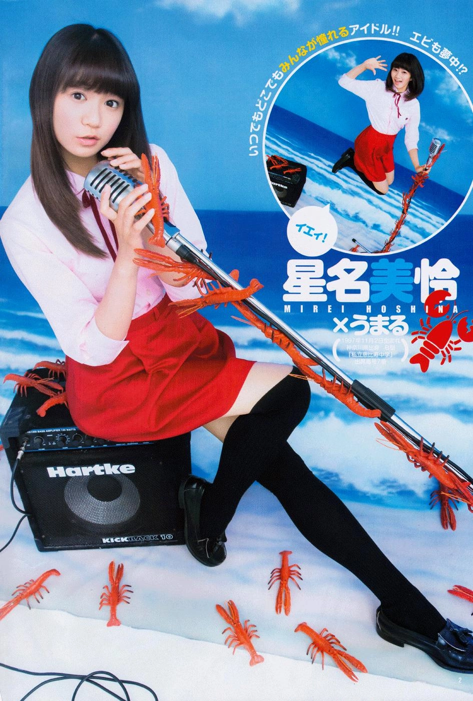 Himouto! Umaru-Chan Chapter 113 - 17