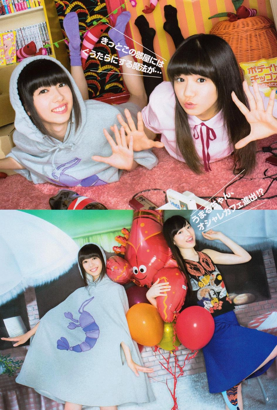 Himouto! Umaru-Chan Chapter 113 - 18