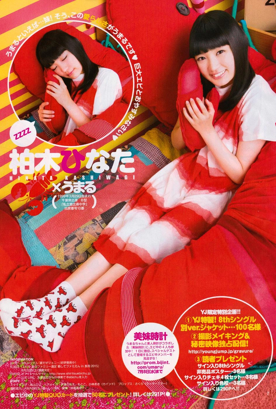 Himouto! Umaru-Chan Chapter 113 - 21