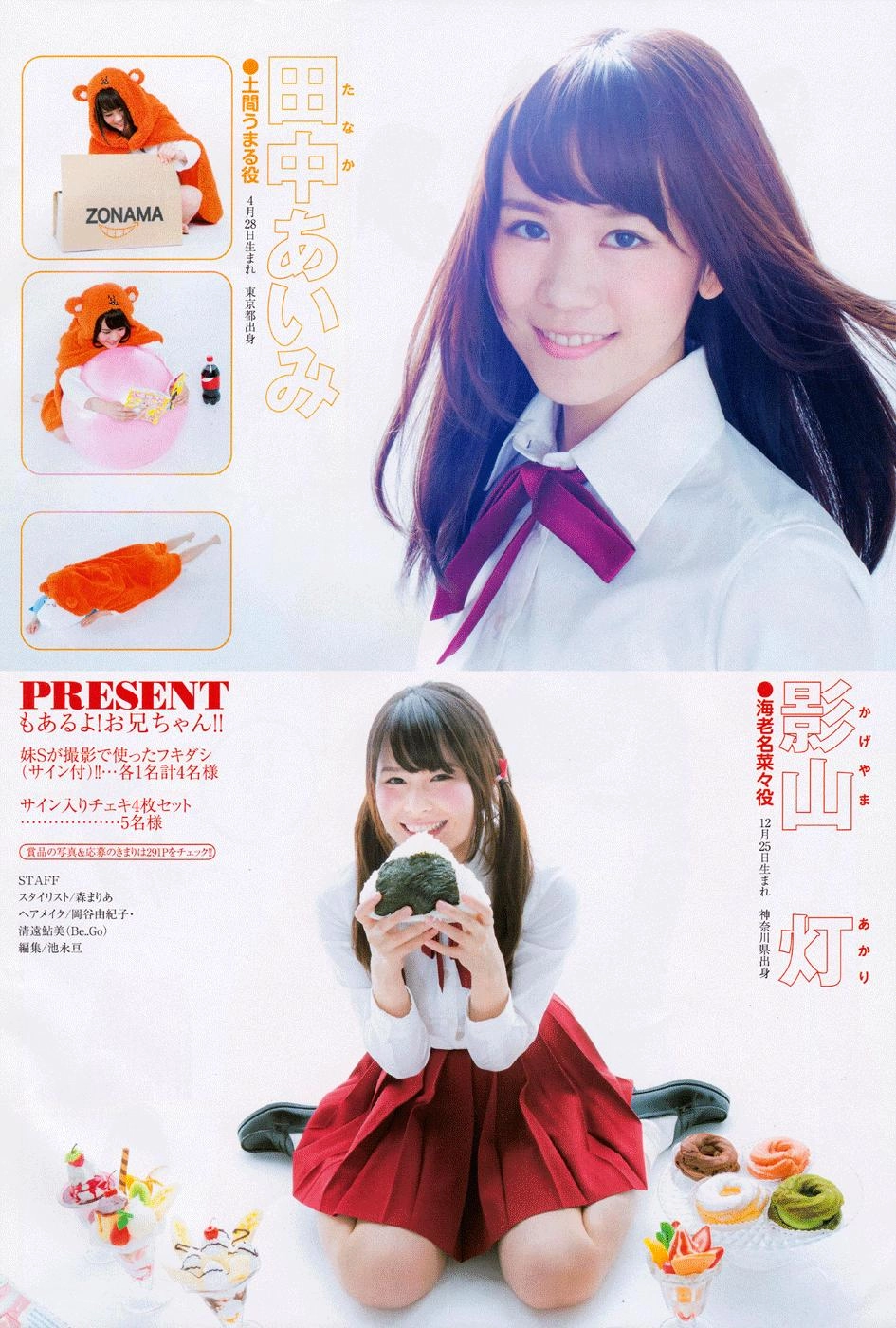 Himouto! Umaru-Chan Chapter 113 - 25