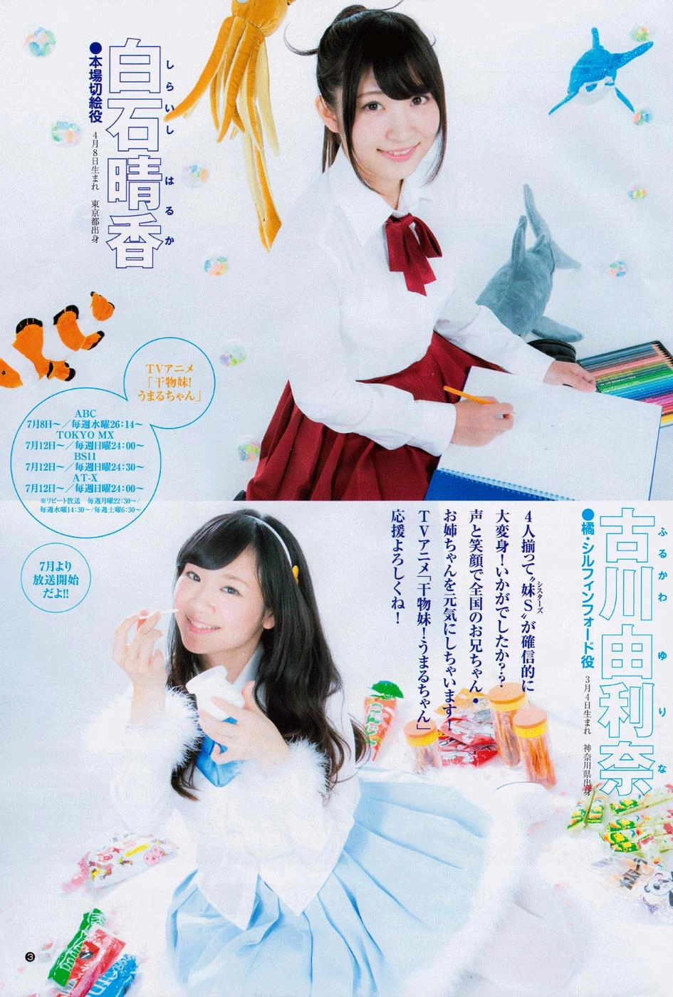 Himouto! Umaru-Chan Chapter 113 - 26