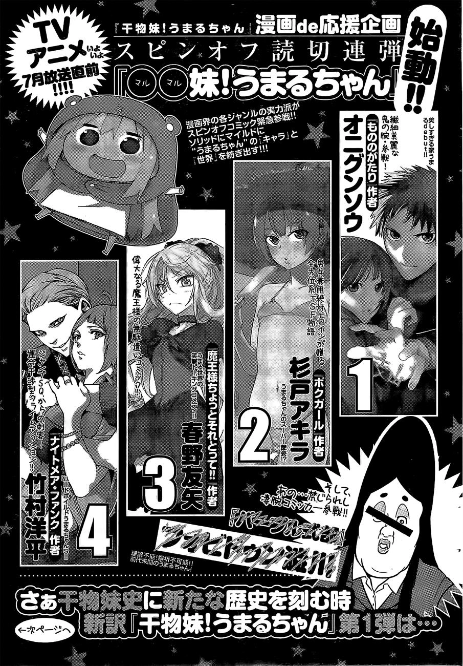 Himouto! Umaru-Chan Chapter 113.5 - 3