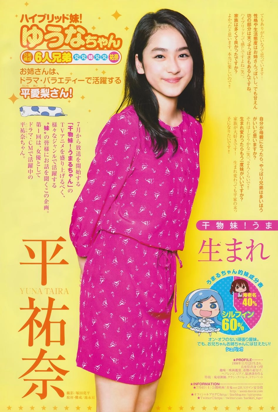 Himouto! Umaru-Chan Chapter 116 - 11