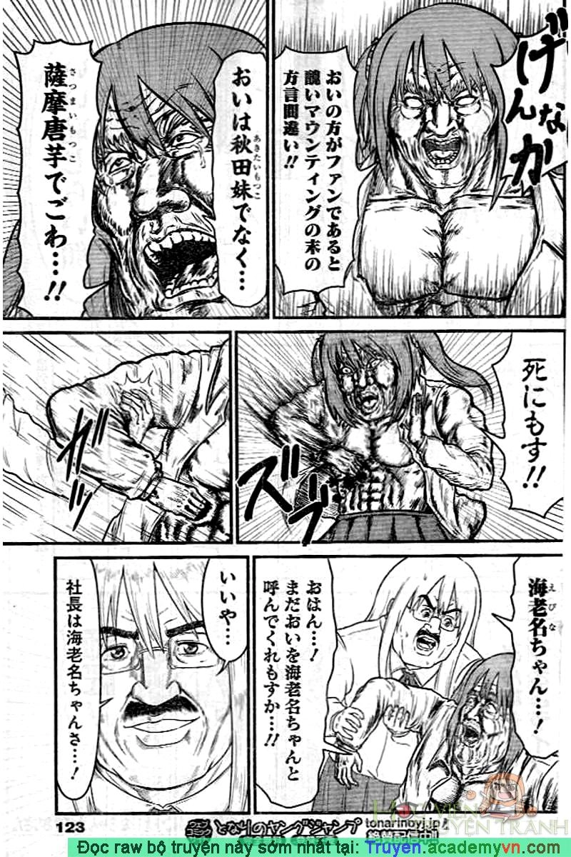 Himouto! Umaru-Chan Chapter 151.5 - 7