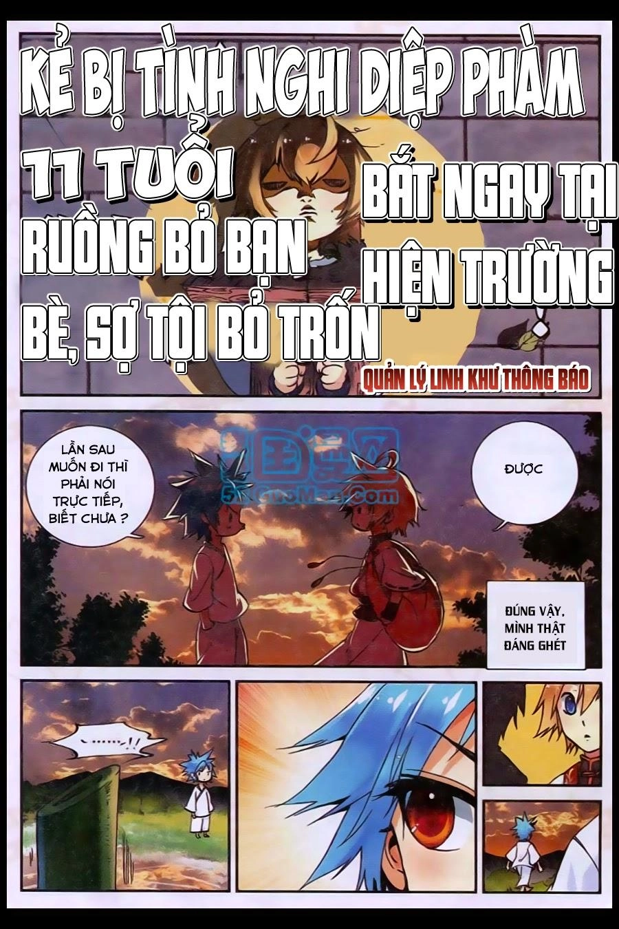 Già Thiên Chapter 22 - 6