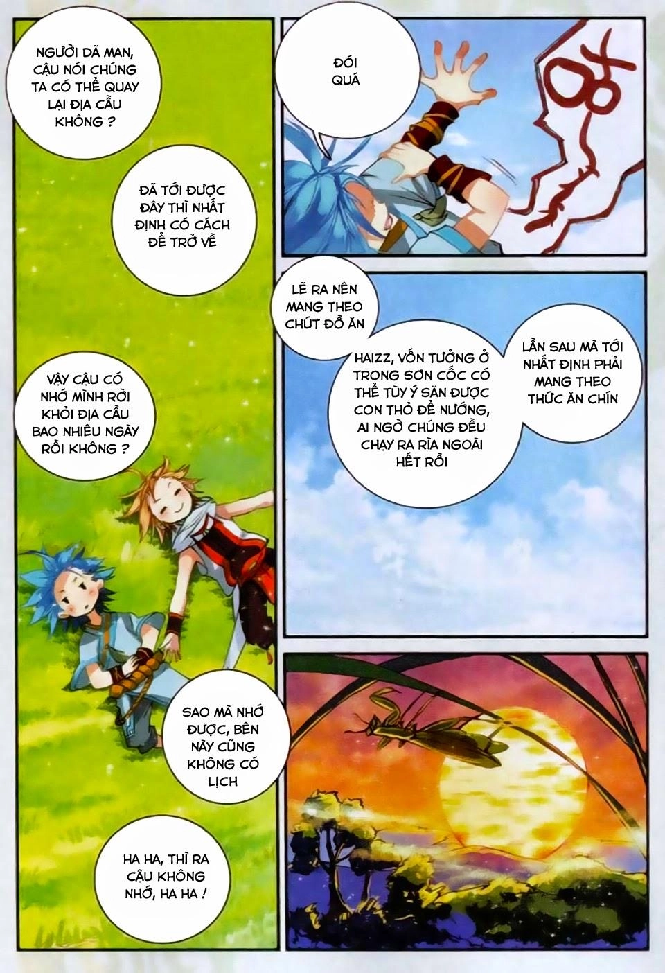 Già Thiên Chapter 26 - 19