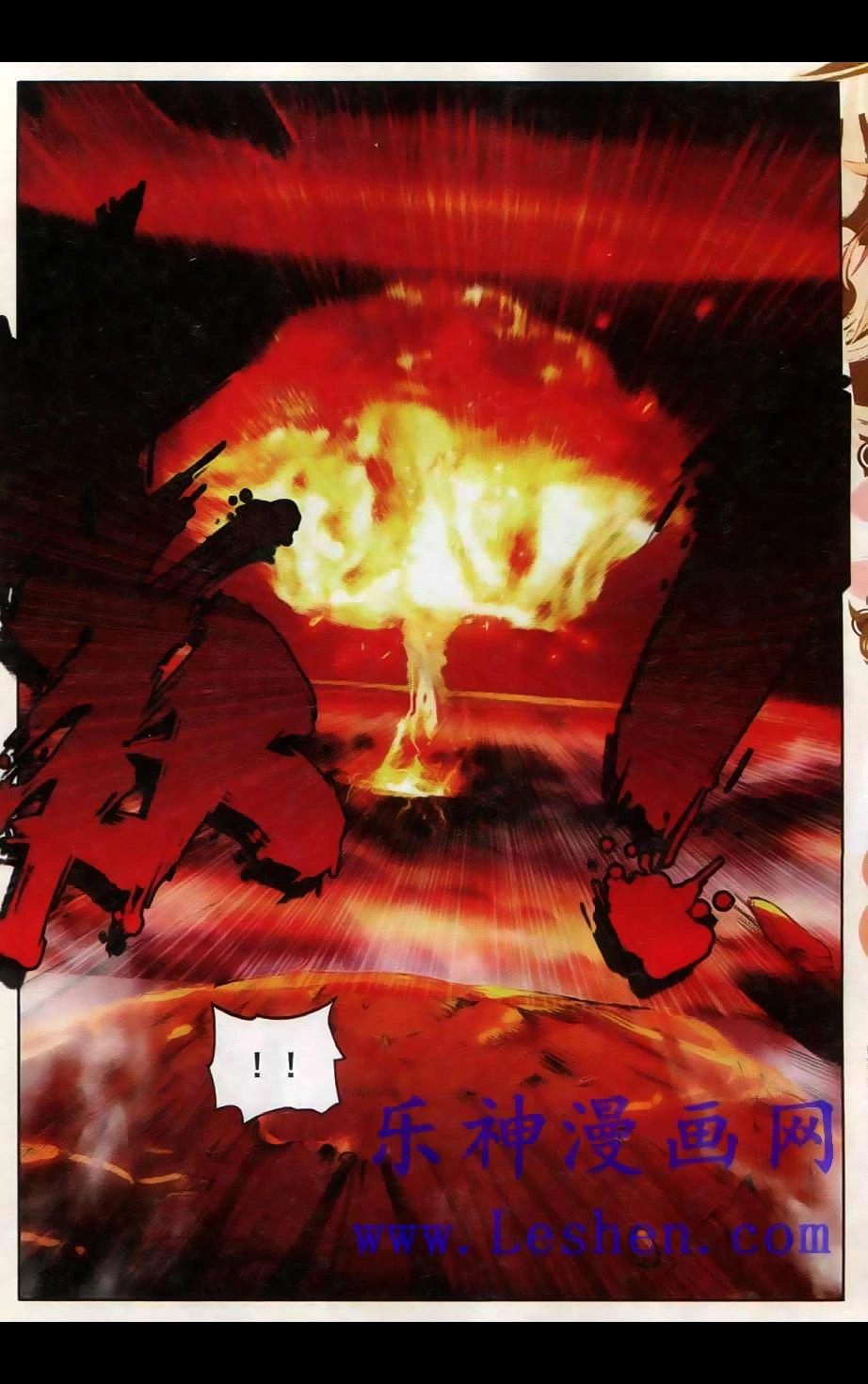 Già Thiên Chapter 33 - 13