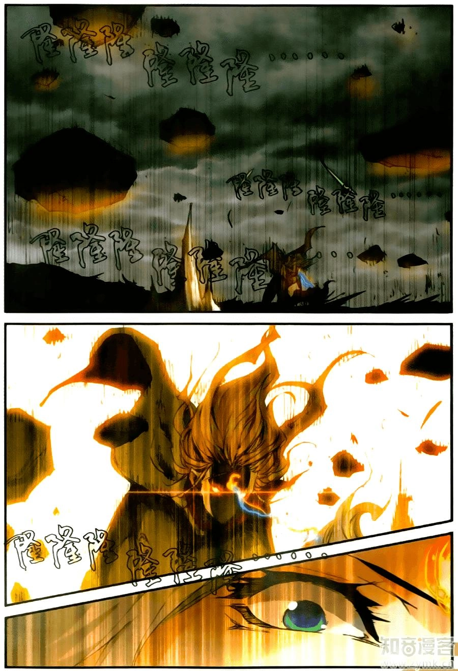 Già Thiên Chapter 56 - 13