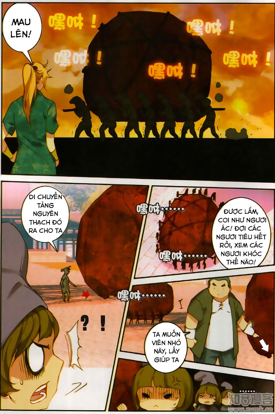 Già Thiên Chapter 71 - 10