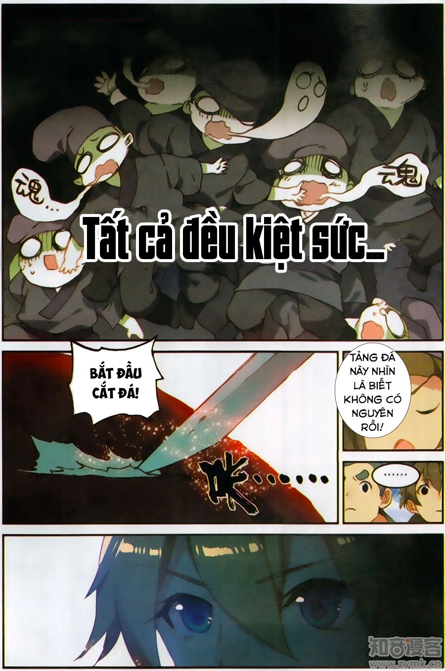 Già Thiên Chapter 71 - 12