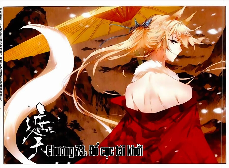 Già Thiên Chapter 73 - 1