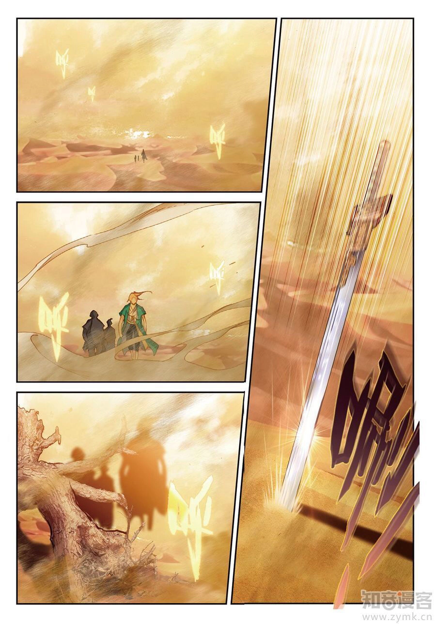 Già Thiên Chapter 77 - 12