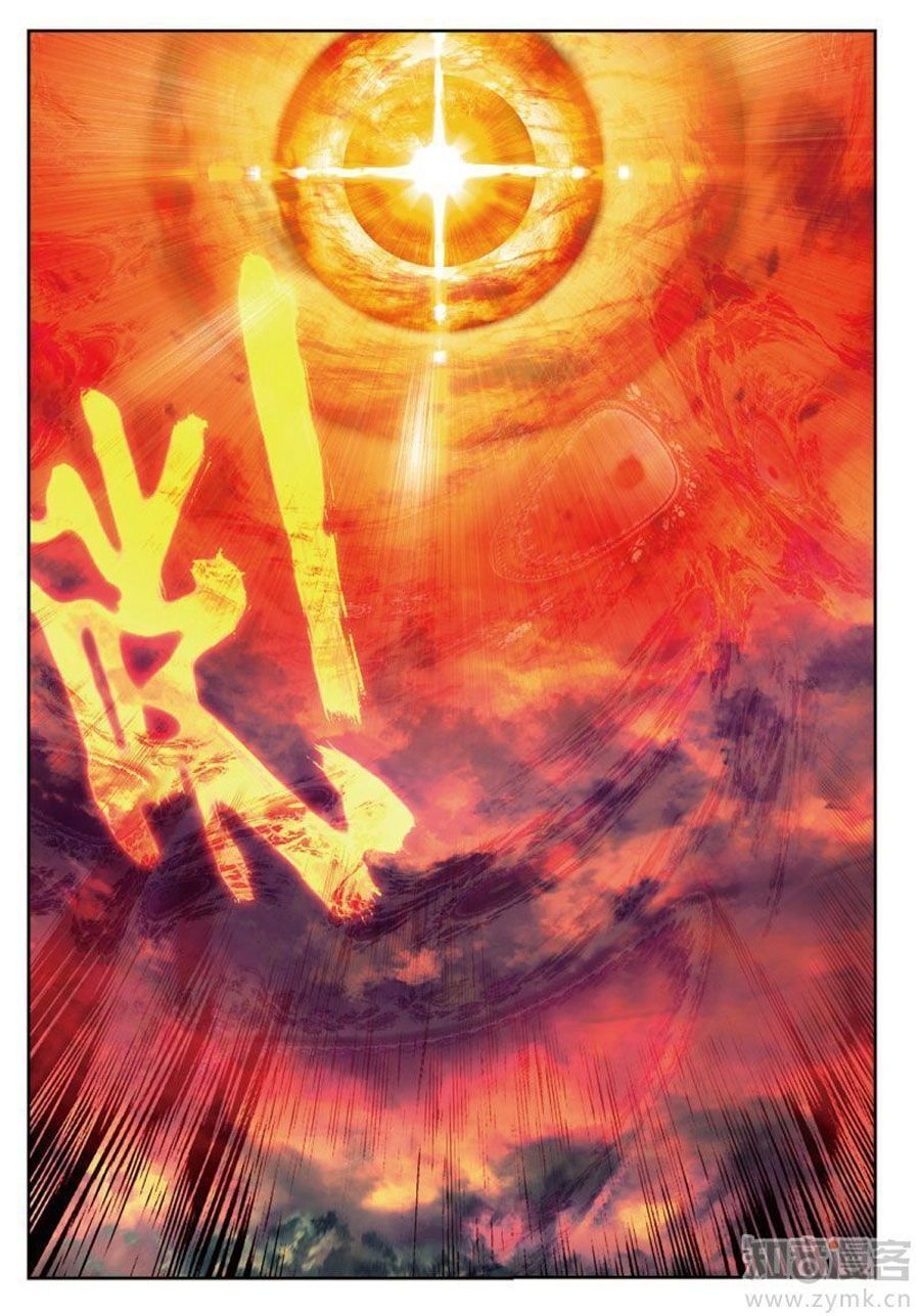 Già Thiên Chapter 82 - 12