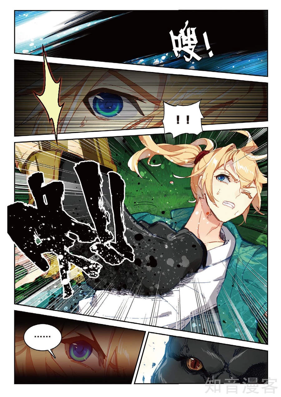 Già Thiên Chapter 93 - 10