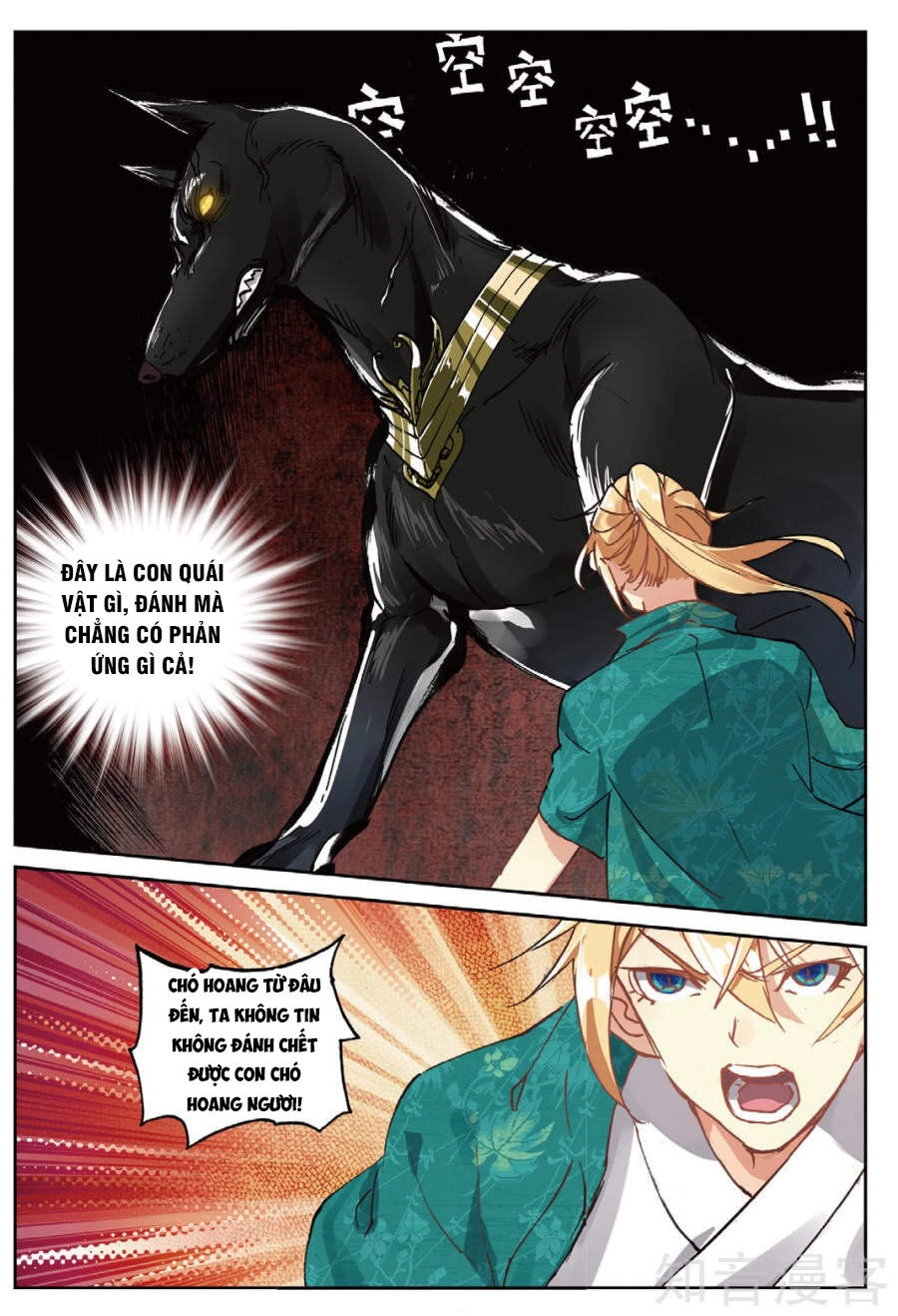 Già Thiên Chapter 93 - 16