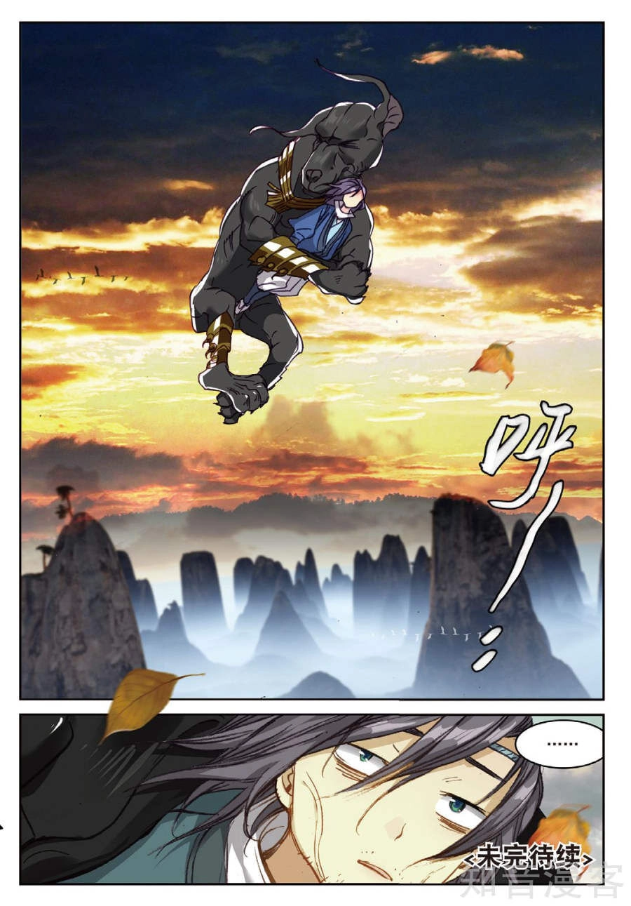 Già Thiên Chapter 94 - 24