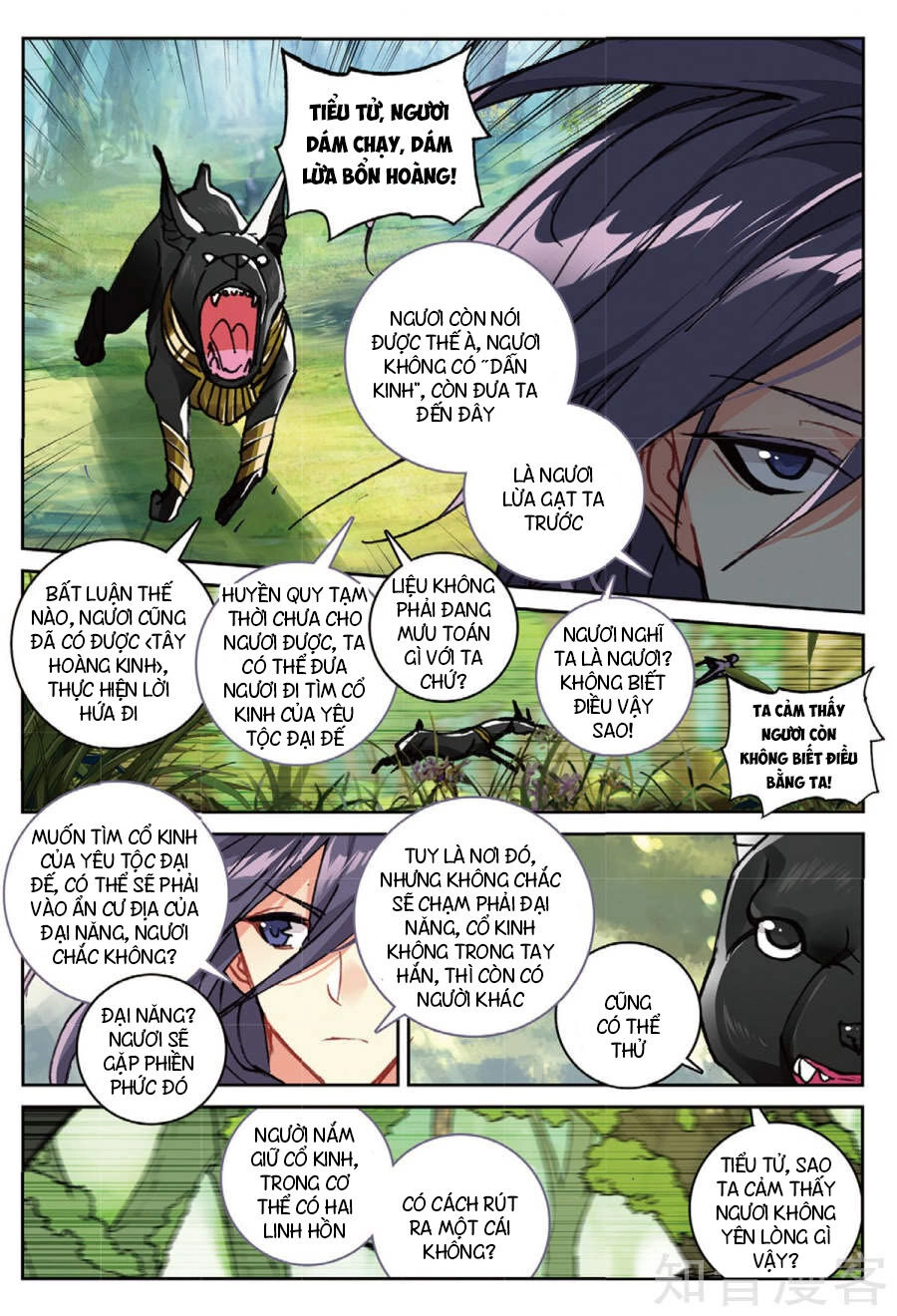 Già Thiên Chapter 95 - 4