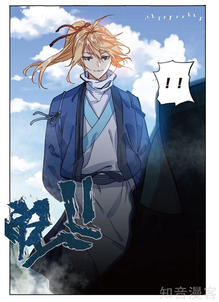 Già Thiên Chapter 96 - 6