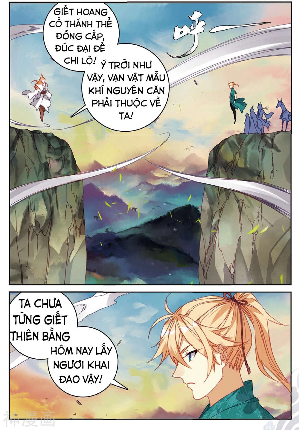 Già Thiên Chapter 105 - 2