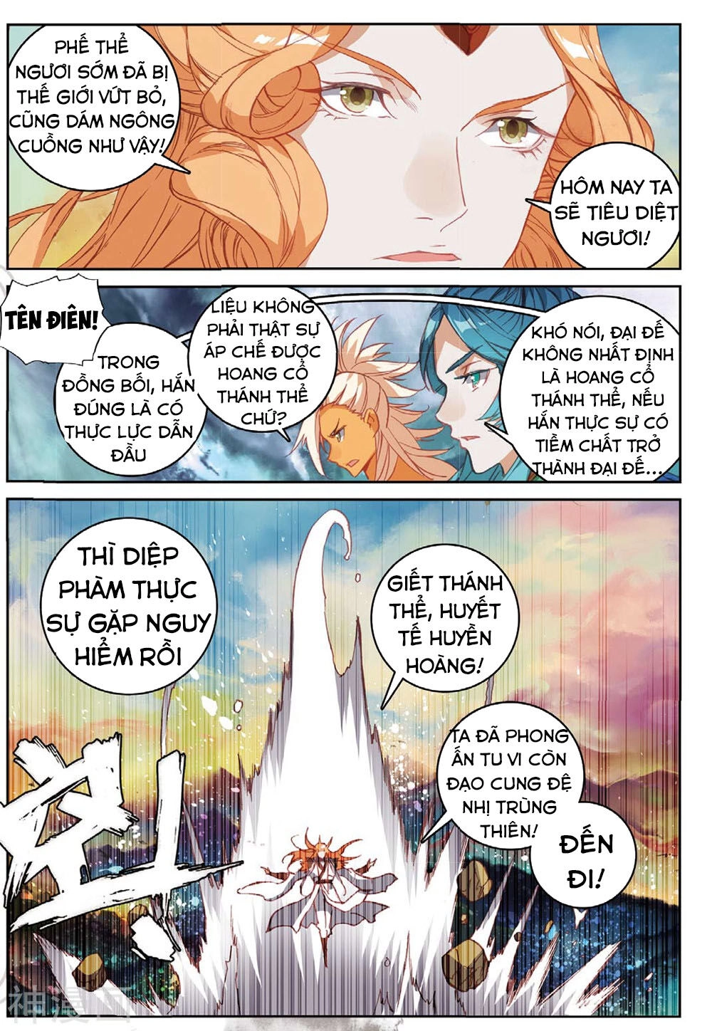 Già Thiên Chapter 105 - 3