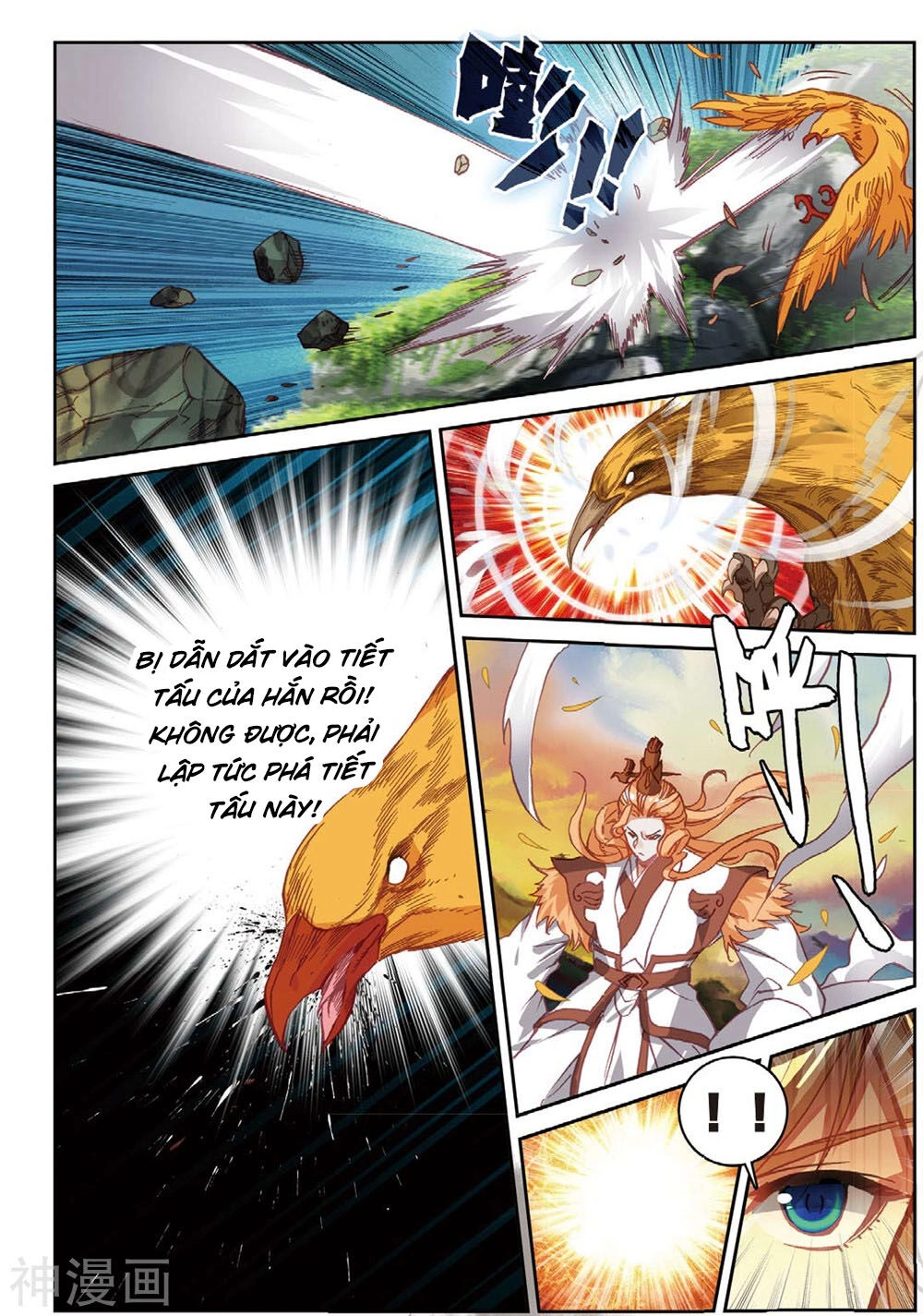 Già Thiên Chapter 105 - 16