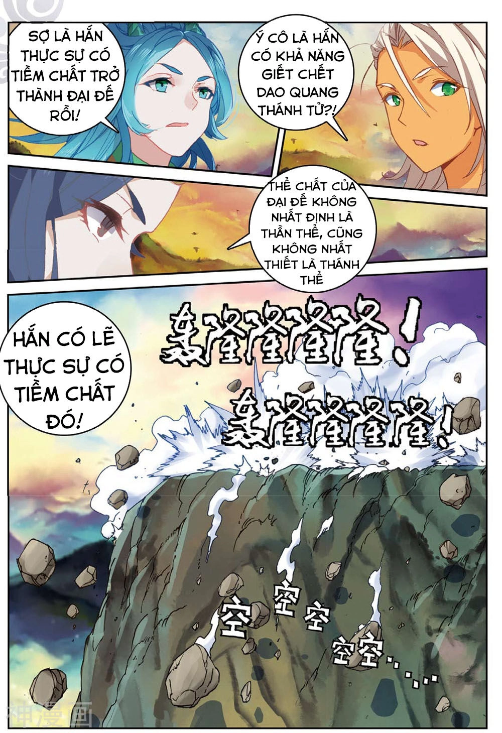 Già Thiên Chapter 105 - 23