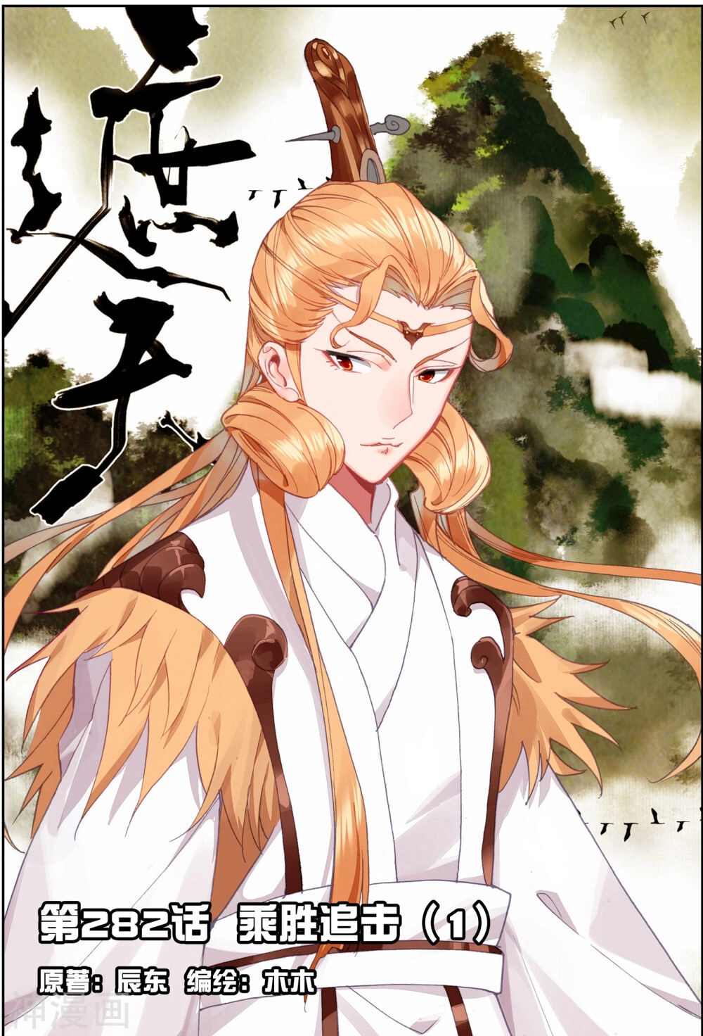 Già Thiên Chapter 106 - 1