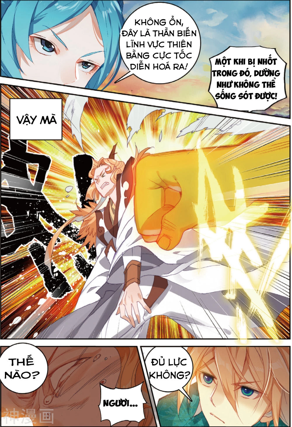 Già Thiên Chapter 106 - 11