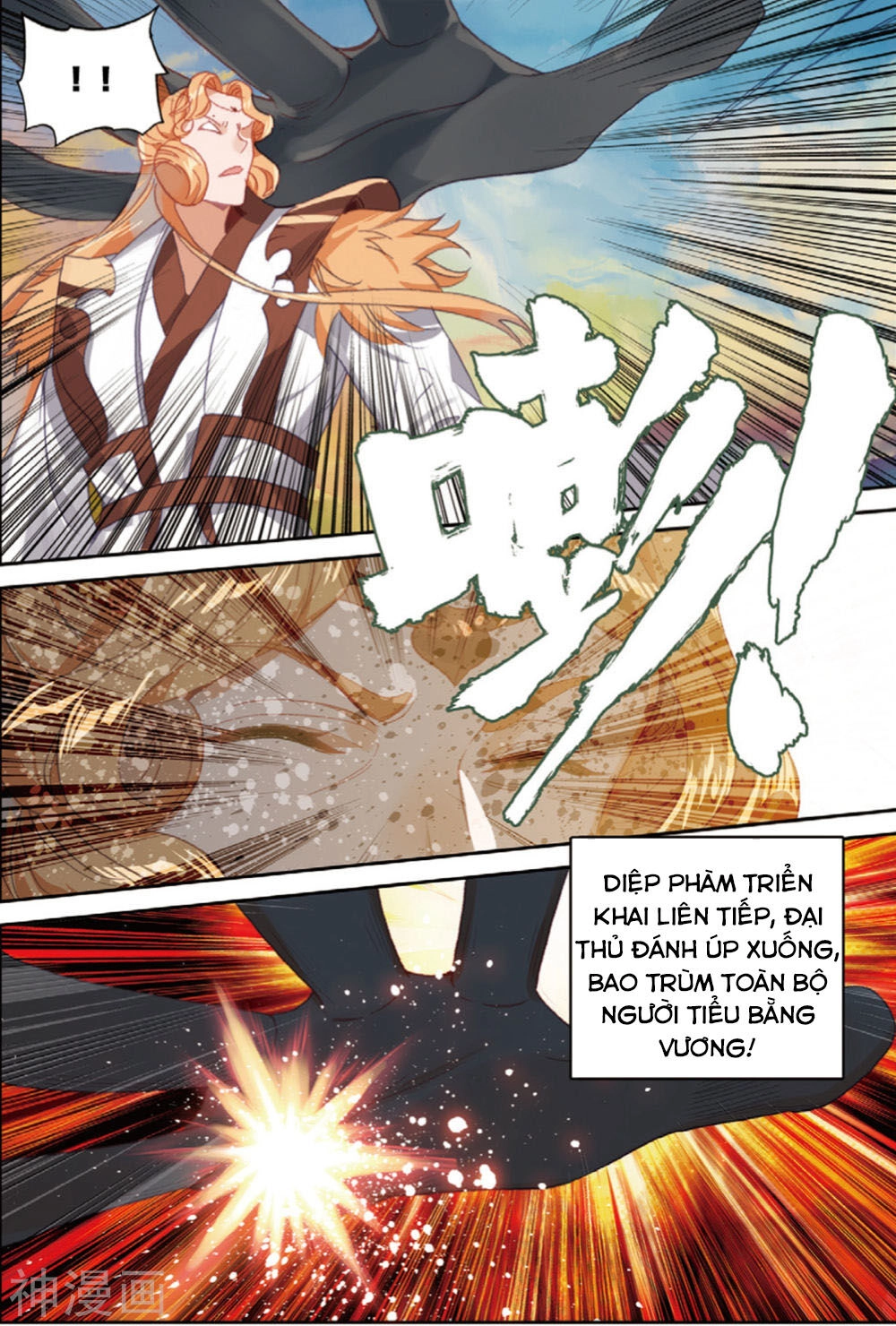 Già Thiên Chapter 106 - 12