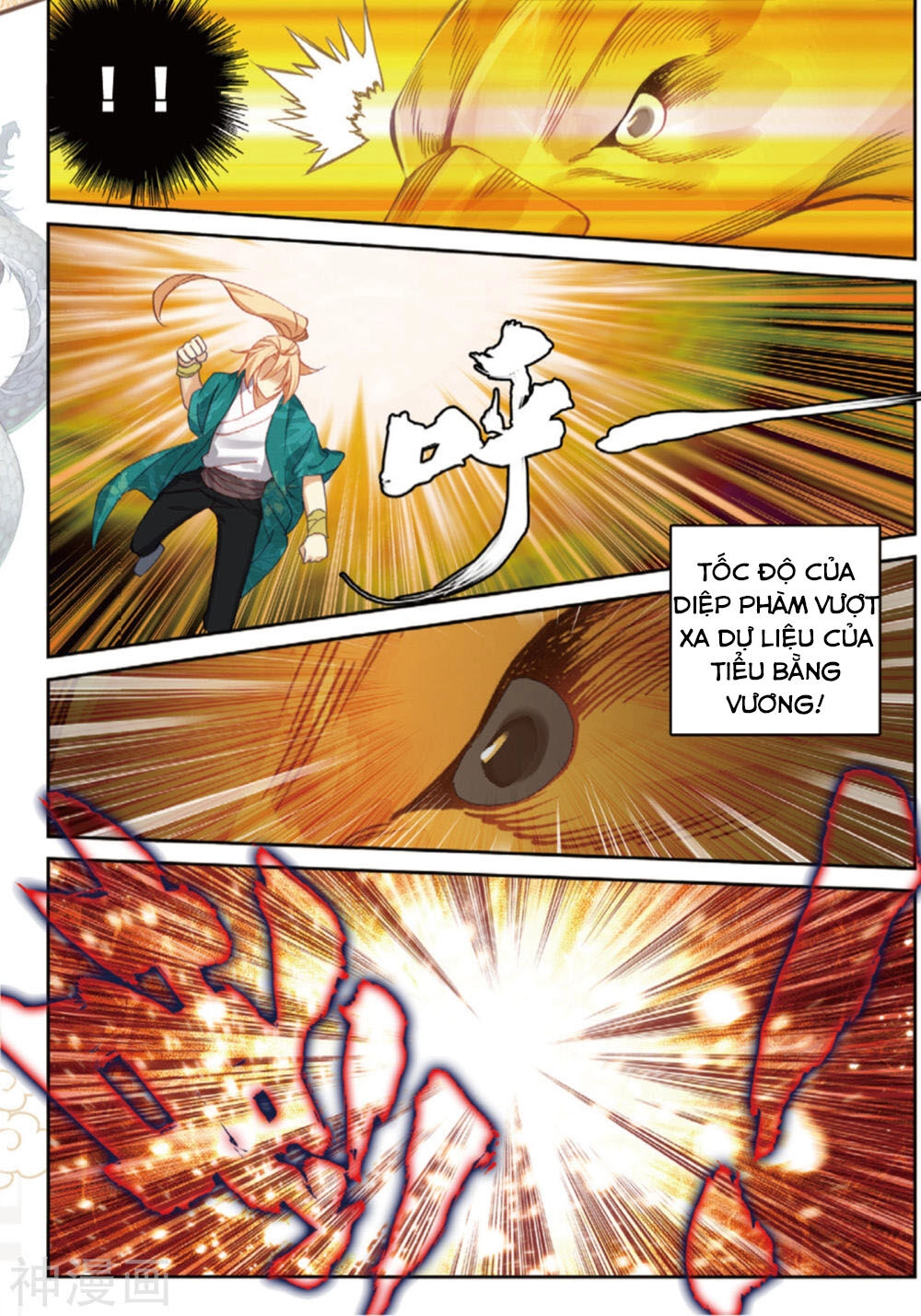 Già Thiên Chapter 106 - 17