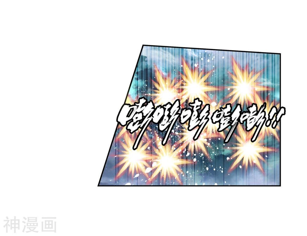 Già Thiên Chapter 110 - 7