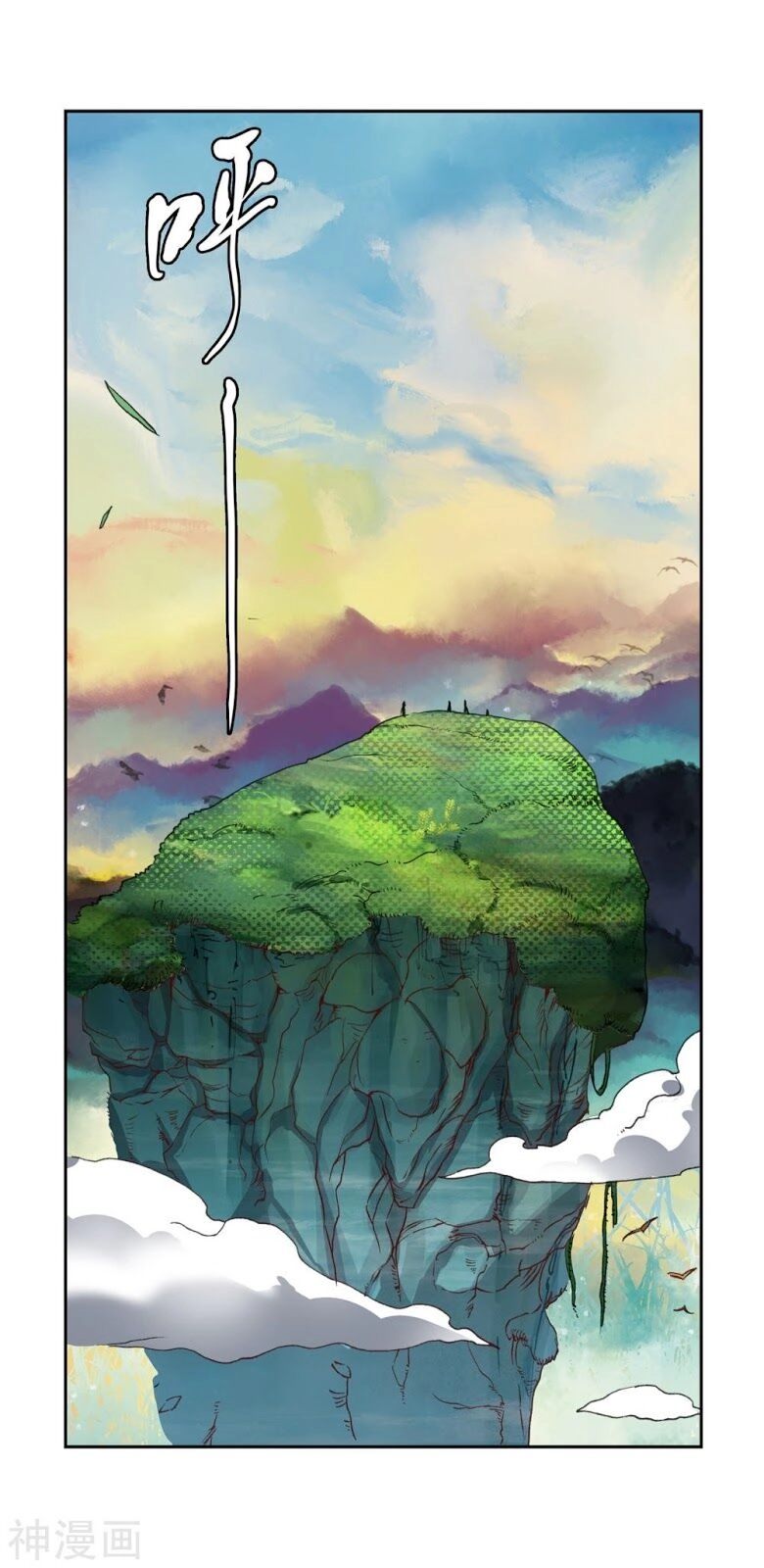 Già Thiên Chapter 110 - 22