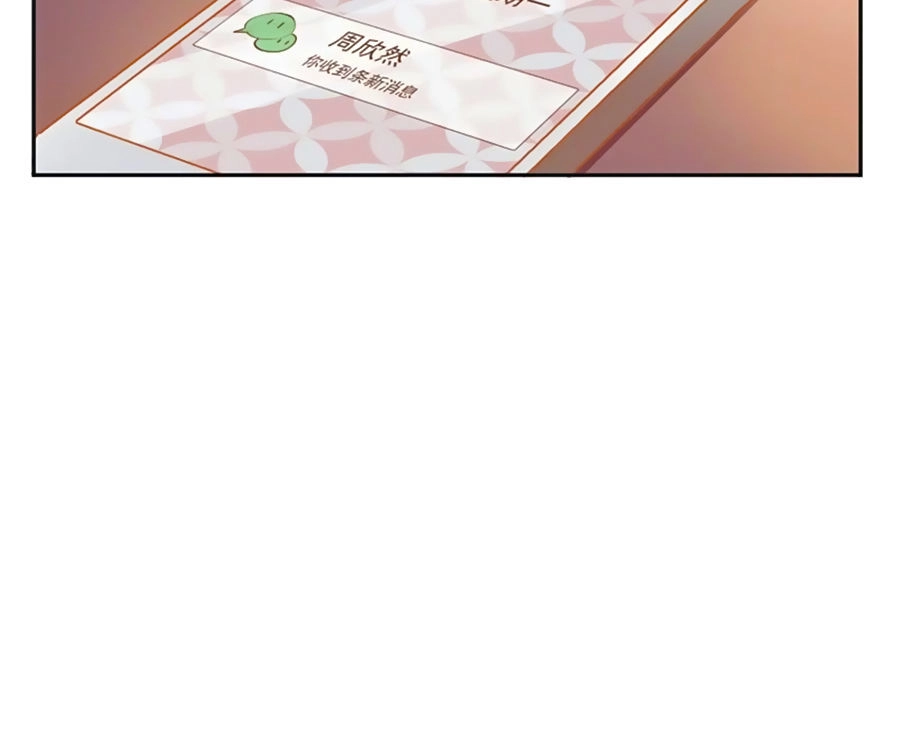 Khi Trá Luyến Nhân Chapter 1 - 17