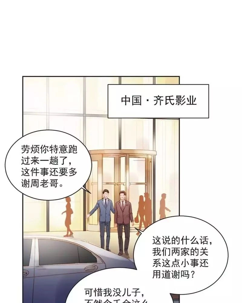 Khi Trá Luyến Nhân Chapter 38 - 13