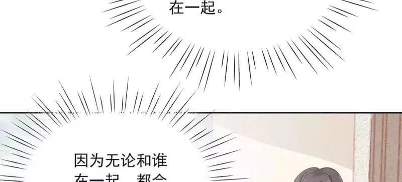 Khi Trá Luyến Nhân Chapter 43 - 21