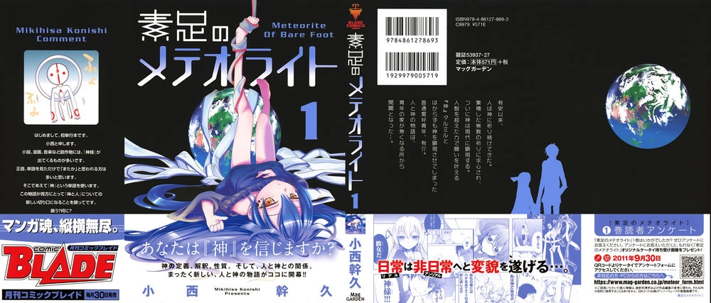 Suashi No Meteorite Chapter 1 - 1