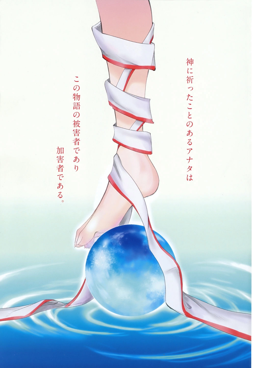 Suashi No Meteorite Chapter 1 - 5