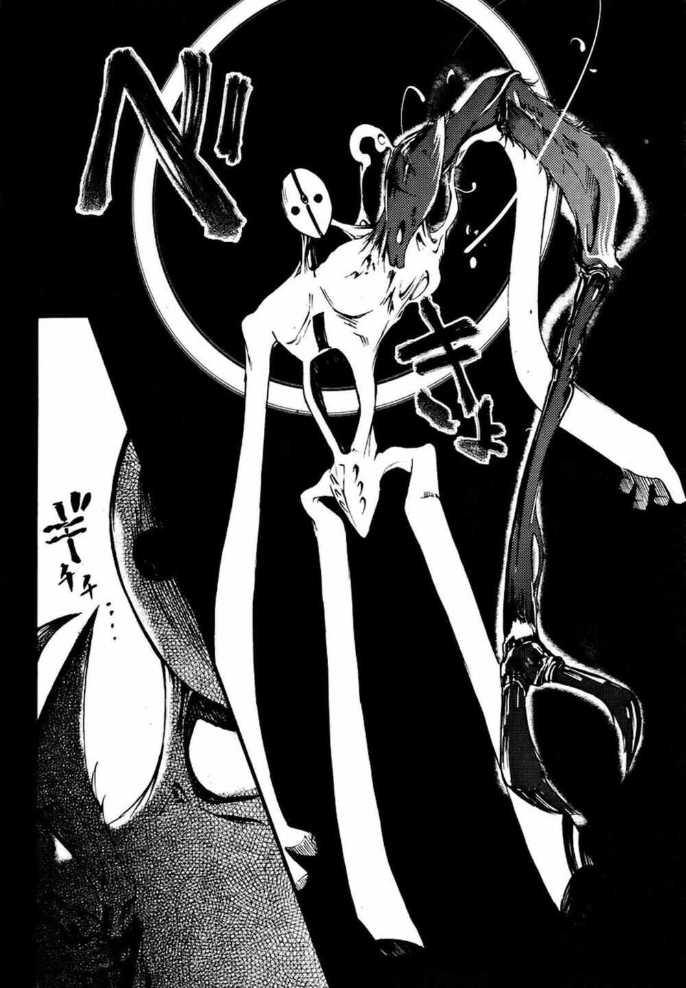 Suashi No Meteorite Chapter 2 - 21